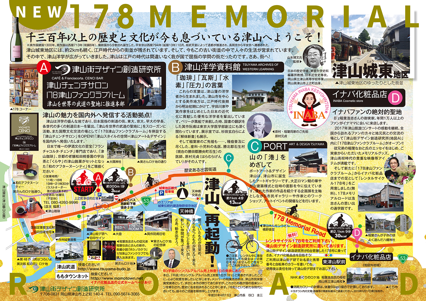 NEW 178 MEMORIAL